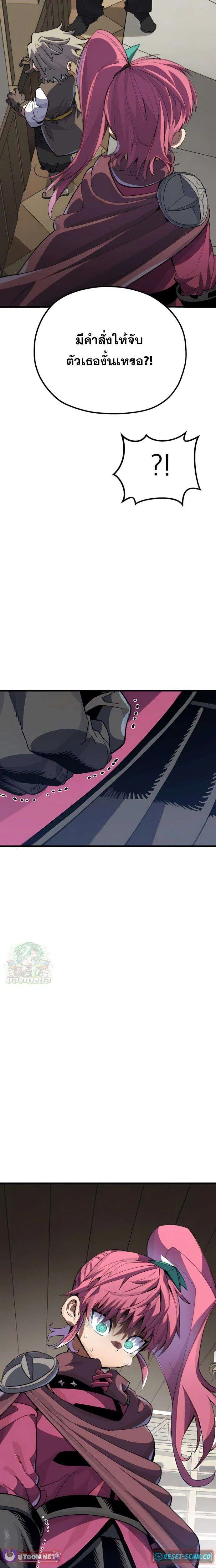 Warrior of the Heart Sword ผู้กล้าแห่งดาบจิต ตอนที่ 5 หน้า 43
