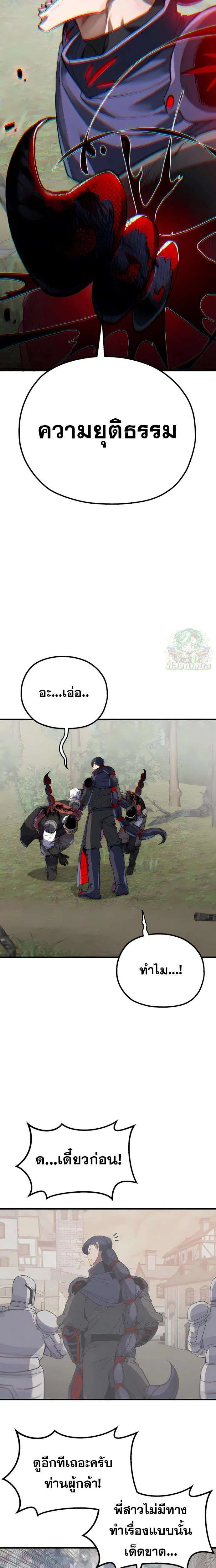 Warrior of the Heart Sword ผู้กล้าแห่งดาบจิต ตอนที่ 5 หน้า 48