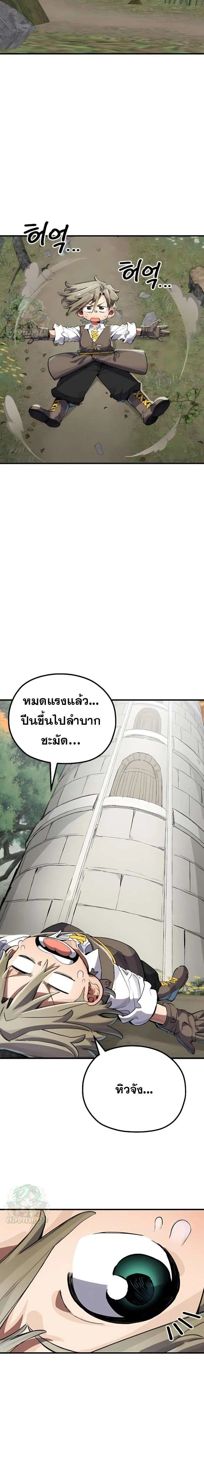 Warrior of the Heart Sword ผู้กล้าแห่งดาบจิต ตอนที่ 5 หน้า 5