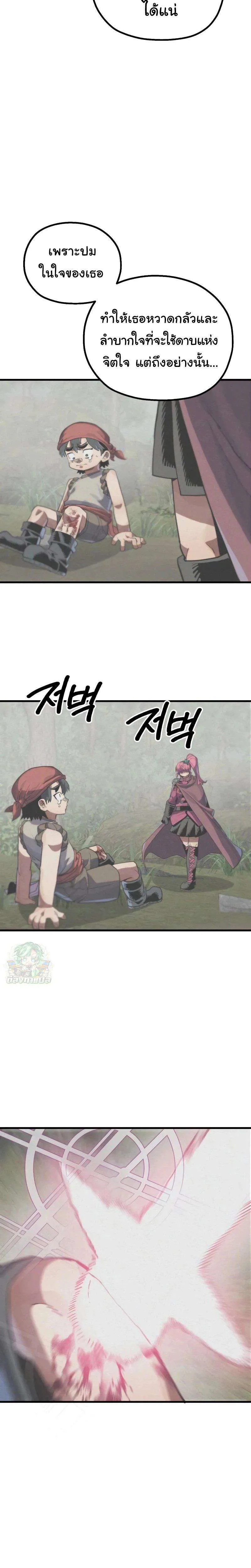 Warrior of the Heart Sword ผู้กล้าแห่งดาบจิต ตอนที่ 6 หน้า 16