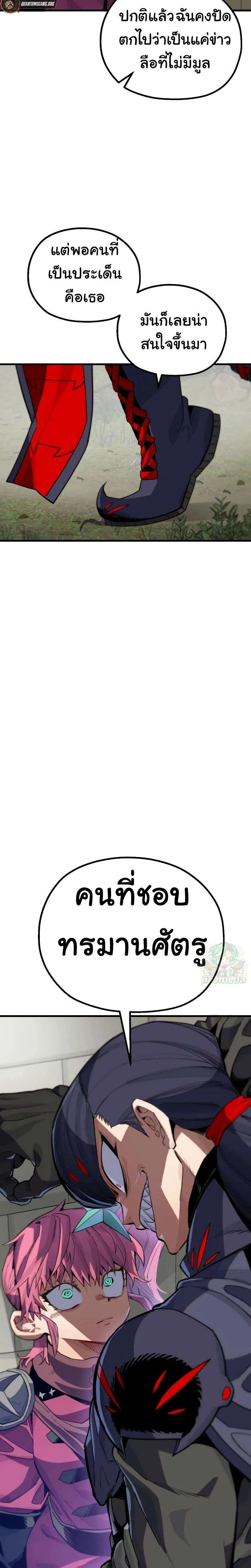 Warrior of the Heart Sword ผู้กล้าแห่งดาบจิต ตอนที่ 6 หน้า 26