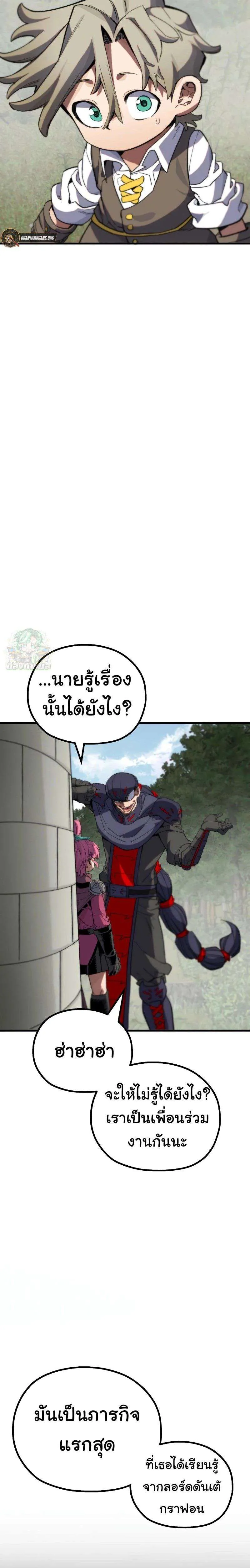 Warrior of the Heart Sword ผู้กล้าแห่งดาบจิต ตอนที่ 6 หน้า 28