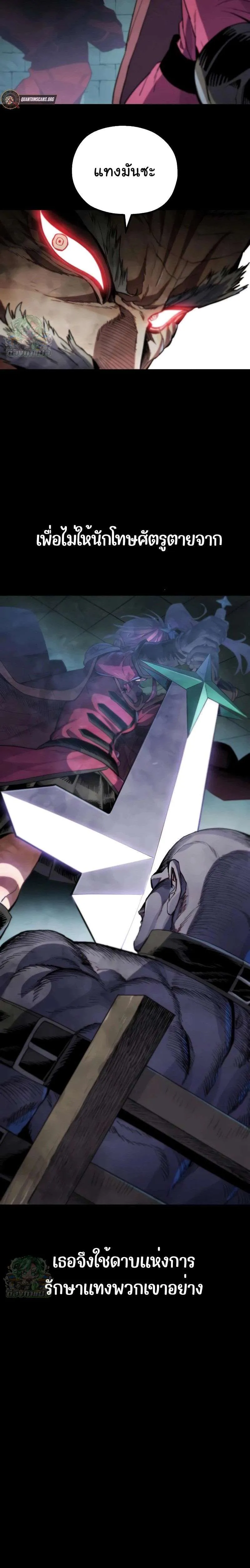 Warrior of the Heart Sword ผู้กล้าแห่งดาบจิต ตอนที่ 6 หน้า 30