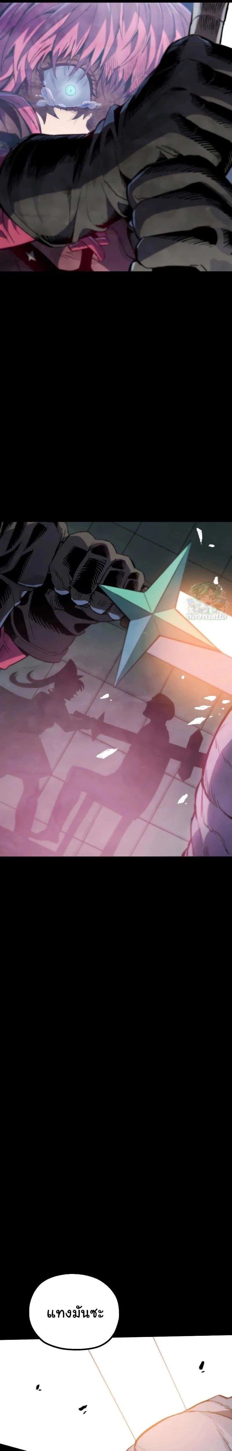 Warrior of the Heart Sword ผู้กล้าแห่งดาบจิต ตอนที่ 6 หน้า 31