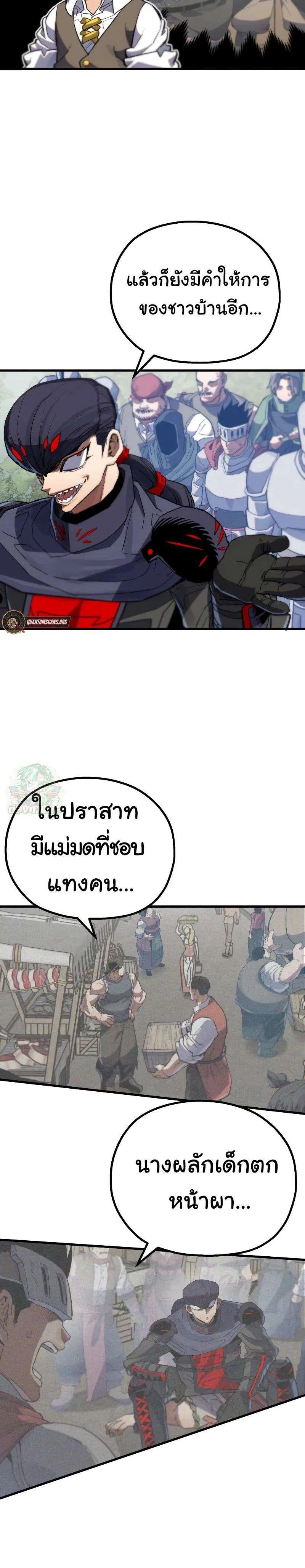 Warrior of the Heart Sword ผู้กล้าแห่งดาบจิต ตอนที่ 6 หน้า 34