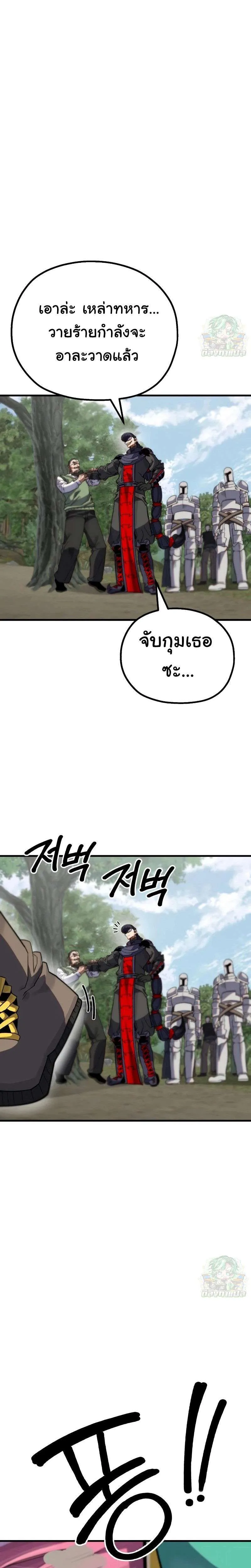 Warrior of the Heart Sword ผู้กล้าแห่งดาบจิต ตอนที่ 6 หน้า 45