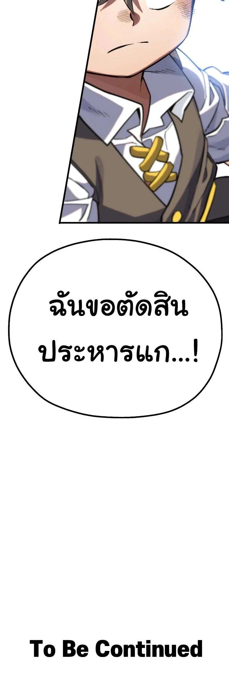 Warrior of the Heart Sword ผู้กล้าแห่งดาบจิต ตอนที่ 6 หน้า 56