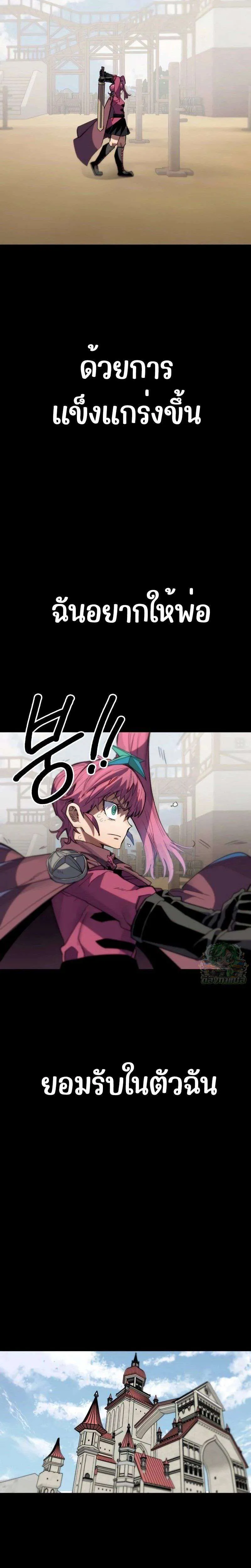 Warrior of the Heart Sword ผู้กล้าแห่งดาบจิต ตอนที่ 7 หน้า 23