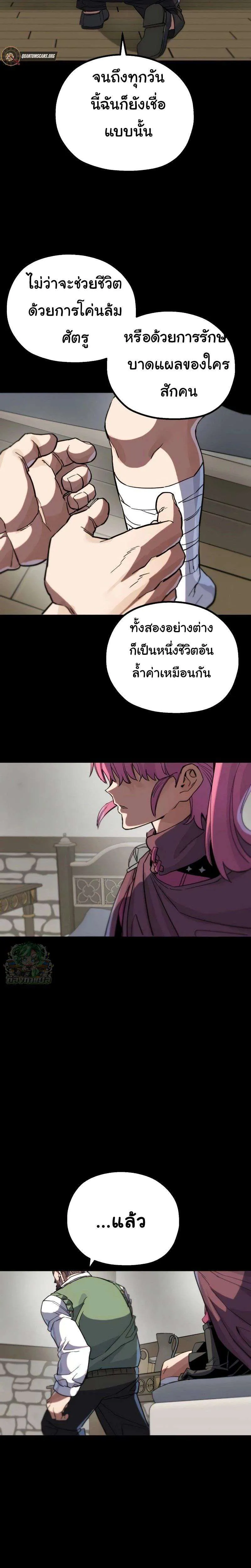 Warrior of the Heart Sword ผู้กล้าแห่งดาบจิต ตอนที่ 7 หน้า 40