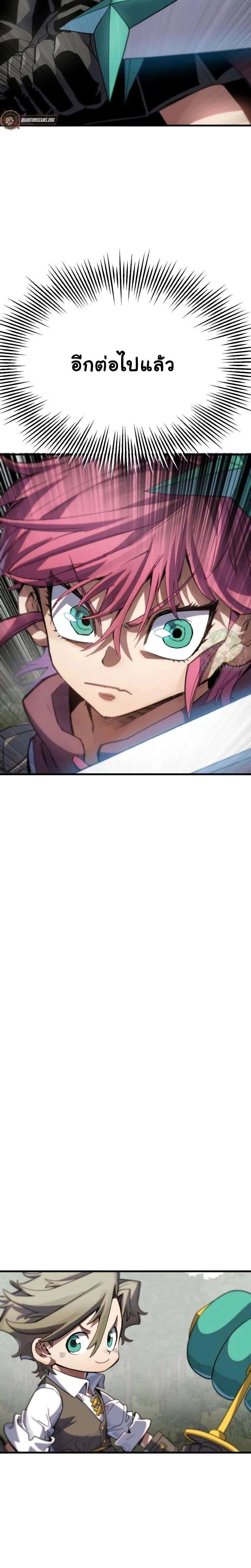 Warrior of the Heart Sword ผู้กล้าแห่งดาบจิต ตอนที่ 7 หน้า 55