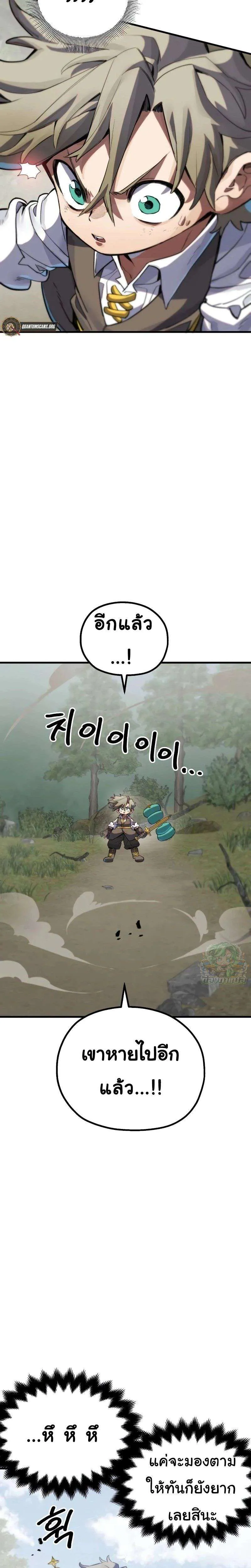 Warrior of the Heart Sword ผู้กล้าแห่งดาบจิต ตอนที่ 7 หน้า 7