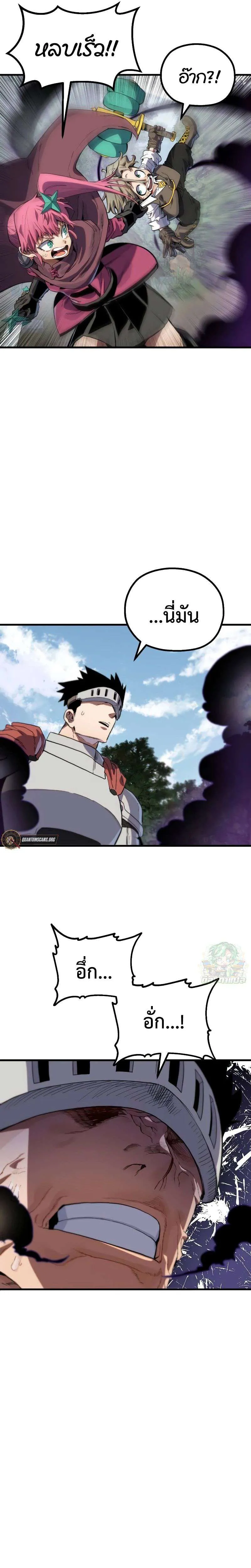 Warrior of the Heart Sword ผู้กล้าแห่งดาบจิต ตอนที่ 8 หน้า 4