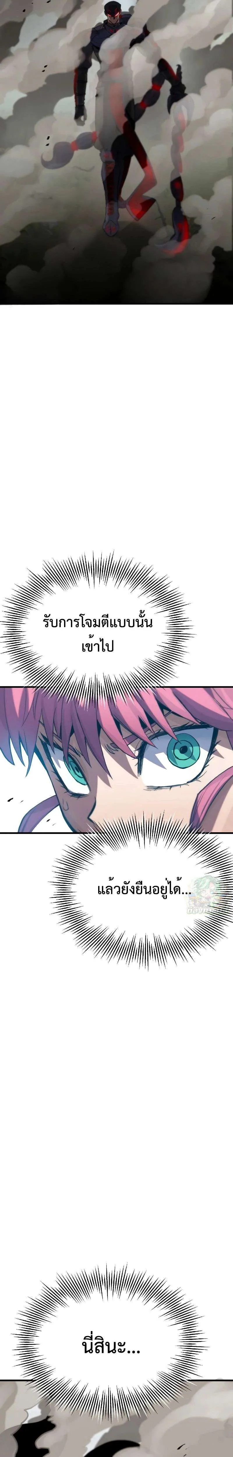 Warrior of the Heart Sword ผู้กล้าแห่งดาบจิต ตอนที่ 8 หน้า 40