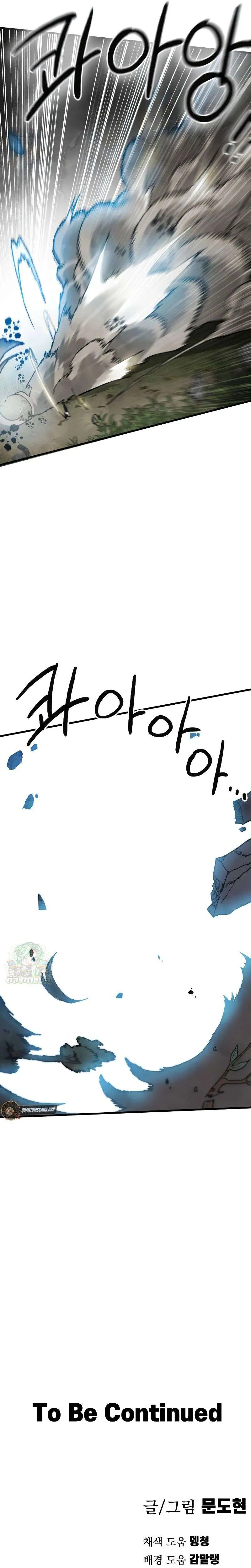 Warrior of the Heart Sword ผู้กล้าแห่งดาบจิต ตอนที่ 8 หน้า 64