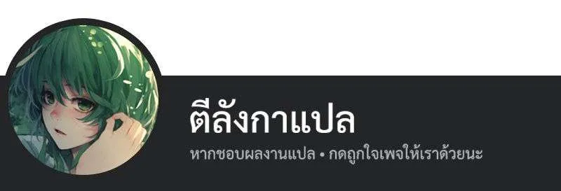 Warrior of the Heart Sword ผู้กล้าแห่งดาบจิต ตอนที่ 8 หน้า 65