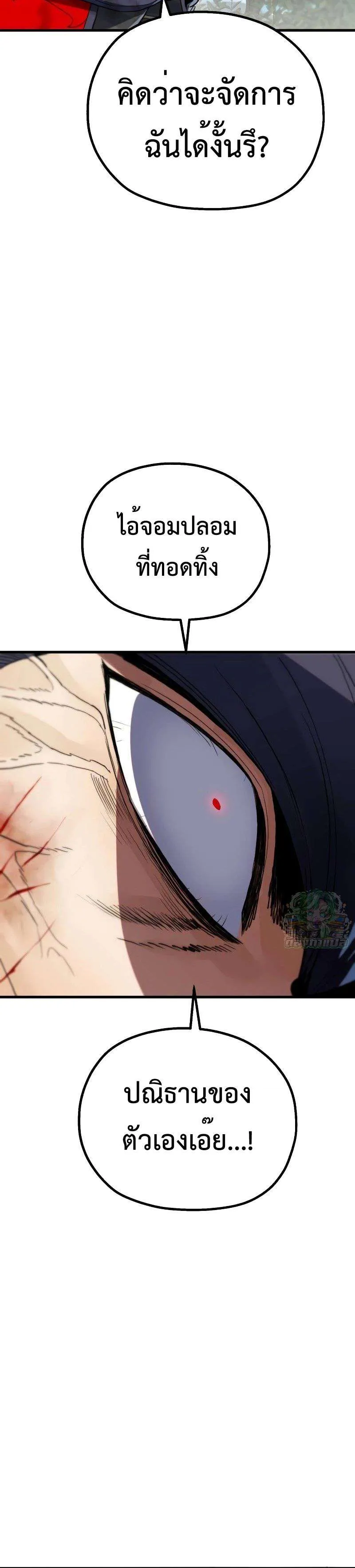 Warrior of the Heart Sword ผู้กล้าแห่งดาบจิต ตอนที่ 9 หน้า 21