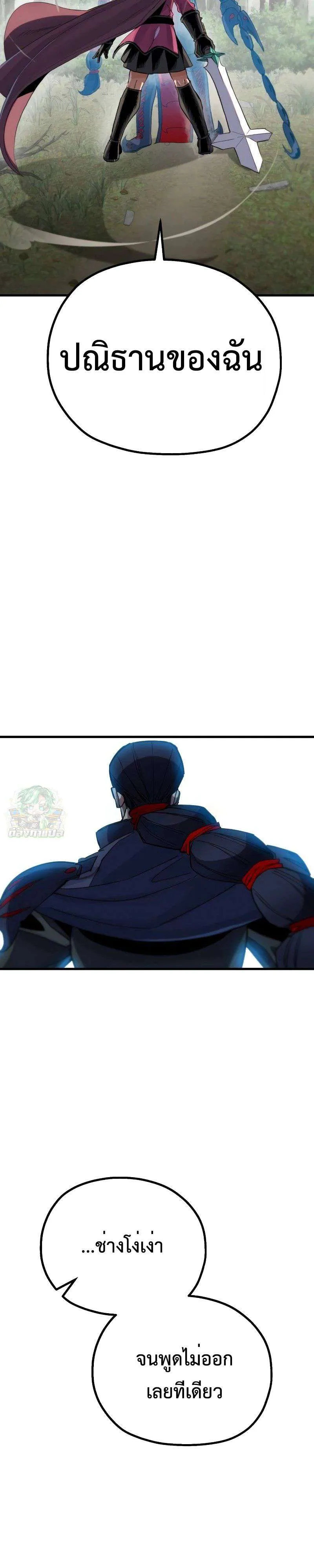 Warrior of the Heart Sword ผู้กล้าแห่งดาบจิต ตอนที่ 9 หน้า 27