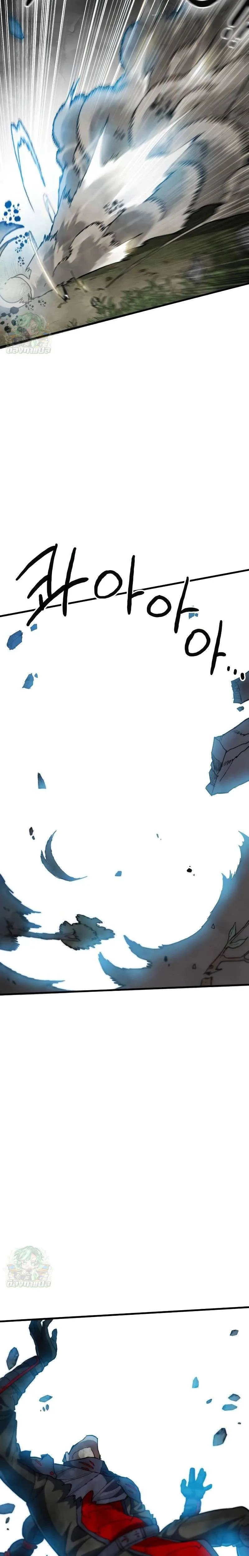 Warrior of the Heart Sword ผู้กล้าแห่งดาบจิต ตอนที่ 9 หน้า 5