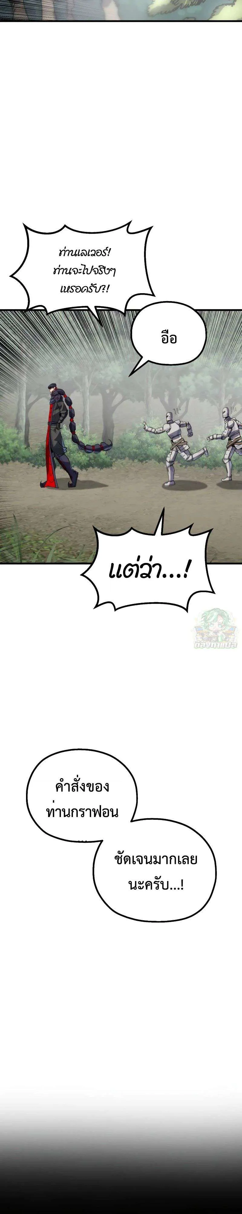 Warrior of the Heart Sword ผู้กล้าแห่งดาบจิต ตอนที่ 9 หน้า 54