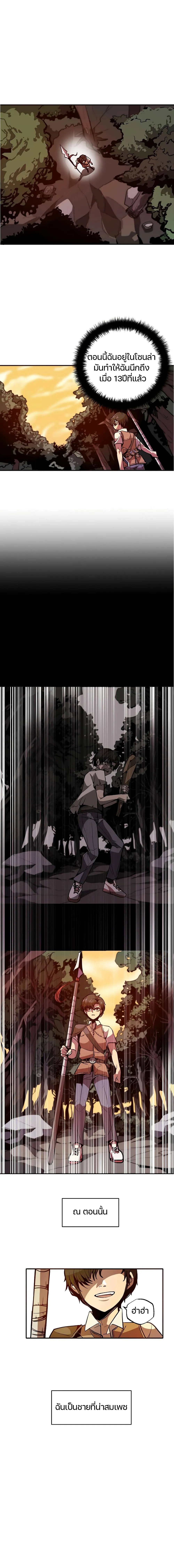 Worthless Regression ตอนที่ 1 หน้า 20