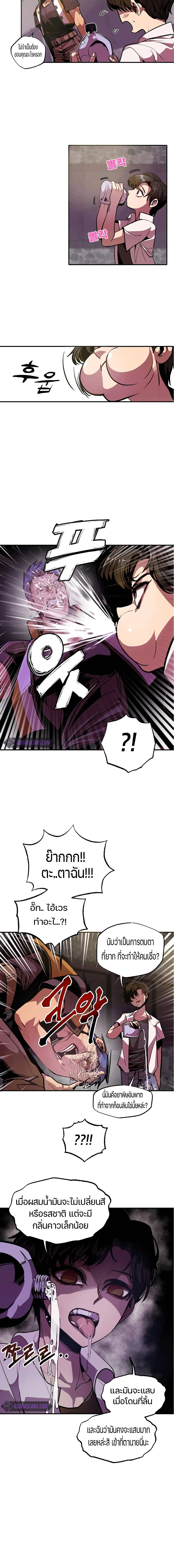 Worthless Regression ตอนที่ 1 หน้า 5