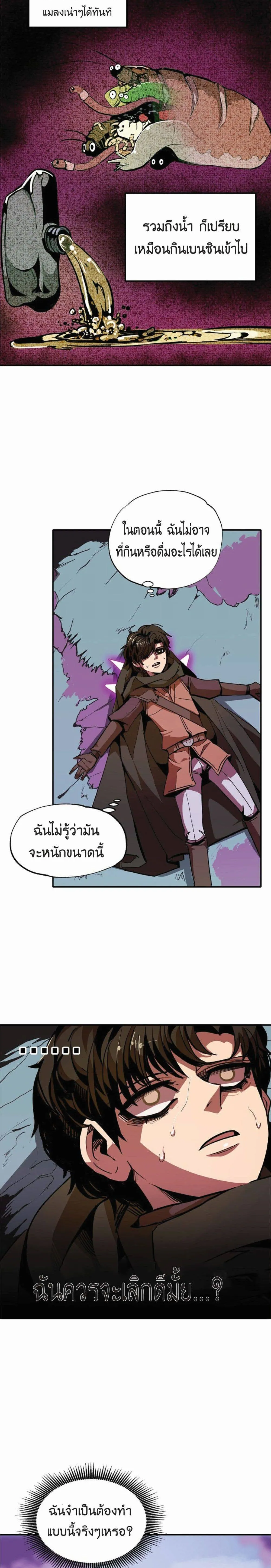 Worthless Regression ตอนที่ 10 หน้า 10