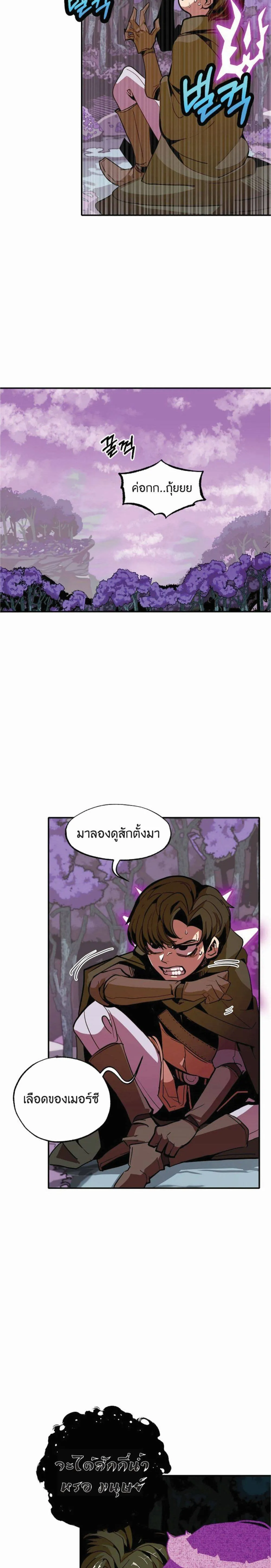 Worthless Regression ตอนที่ 10 หน้า 13