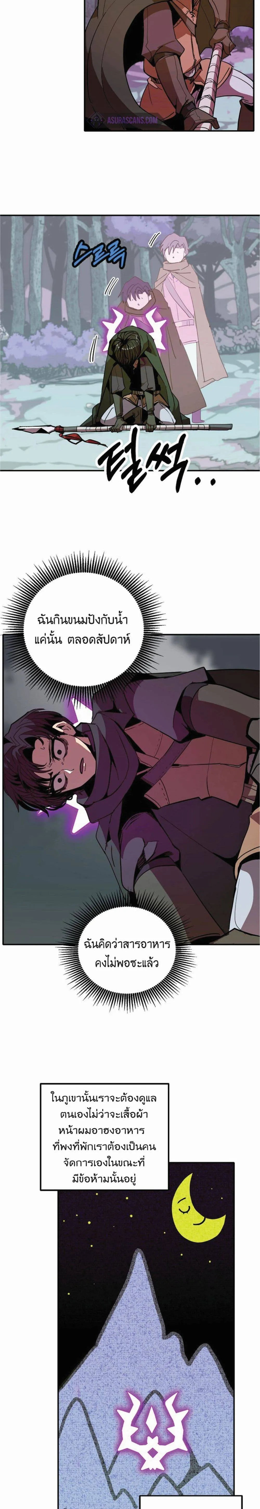 Worthless Regression ตอนที่ 10 หน้า 18