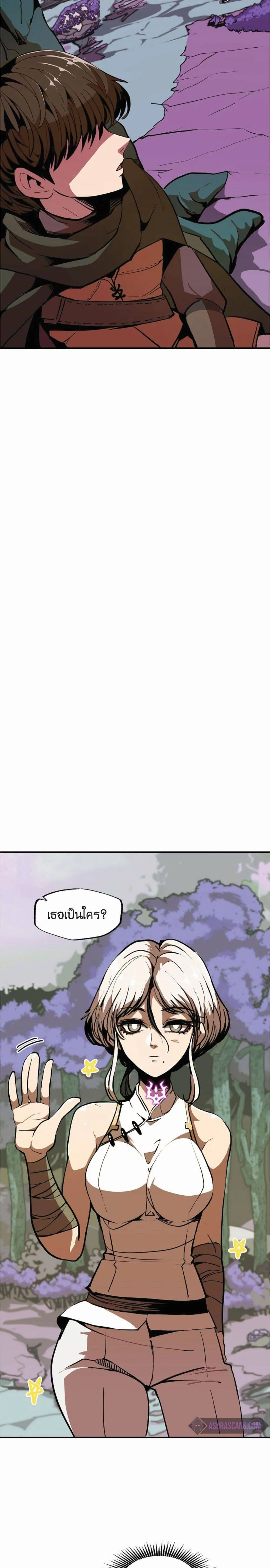 Worthless Regression ตอนที่ 10 หน้า 21