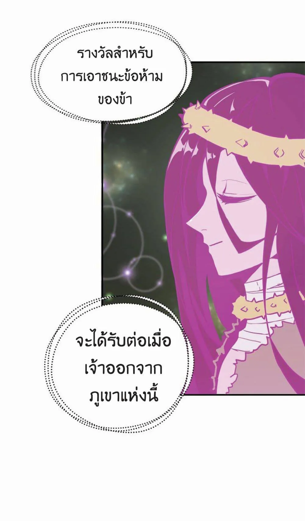 Worthless Regression ตอนที่ 16 หน้า 21