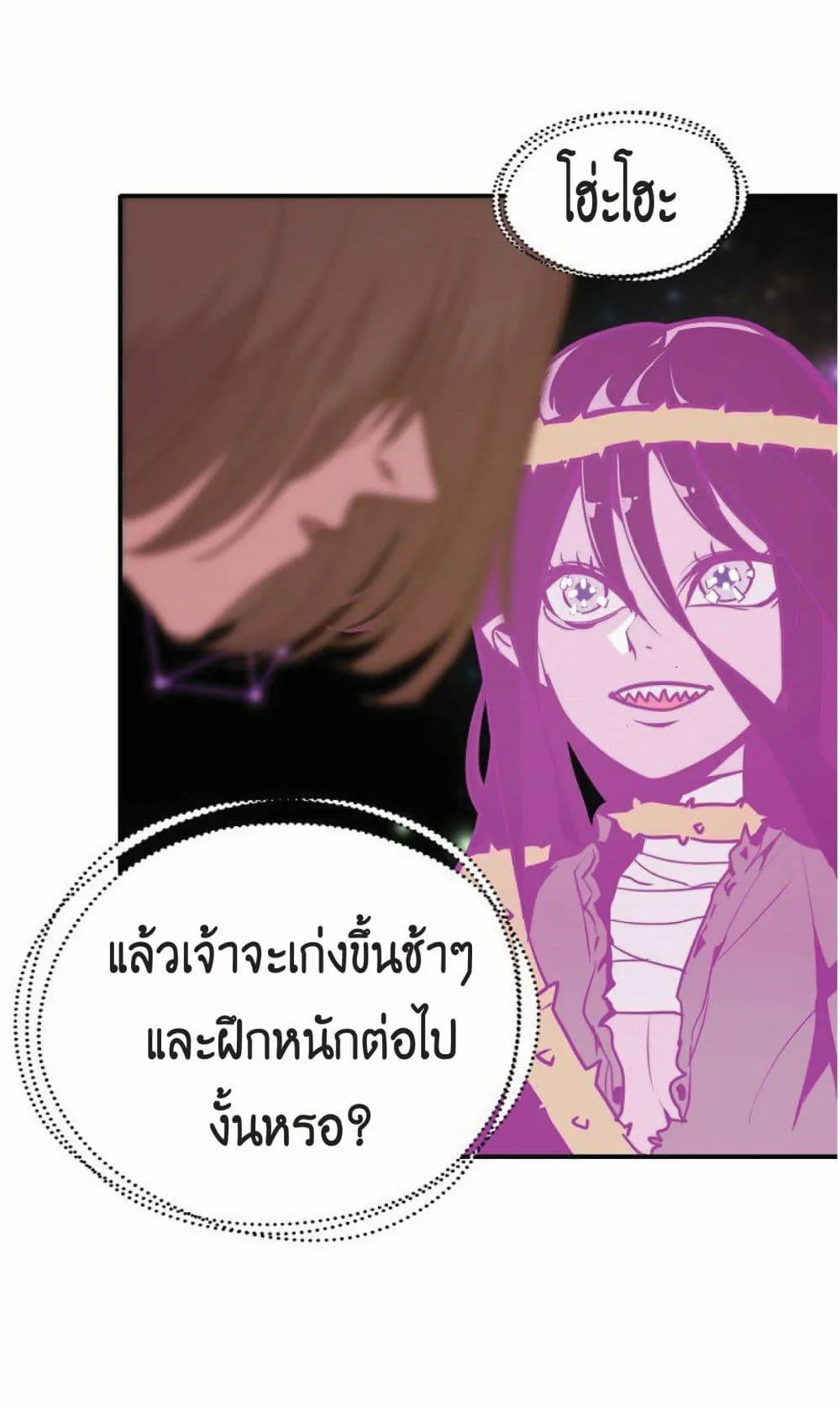Worthless Regression ตอนที่ 16 หน้า 23