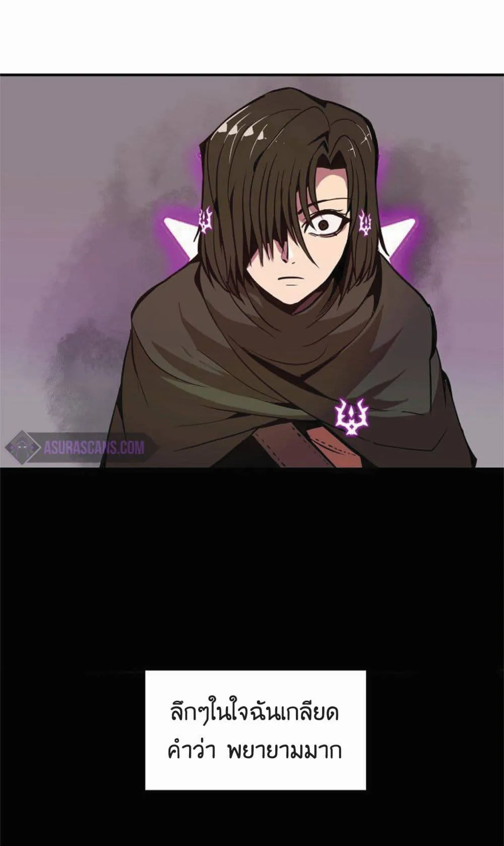 Worthless Regression ตอนที่ 16 หน้า 24