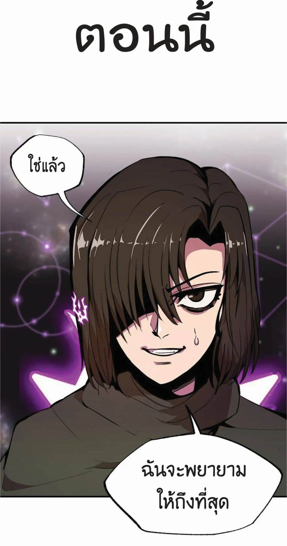 Worthless Regression ตอนที่ 16 หน้า 30