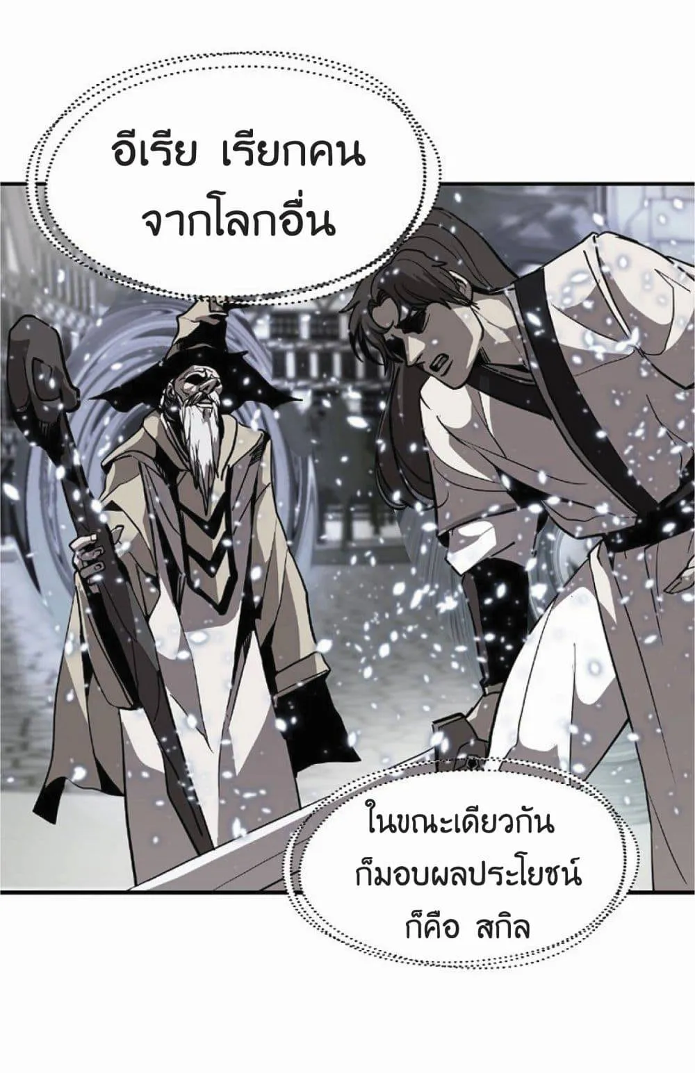Worthless Regression ตอนที่ 16 หน้า 34
