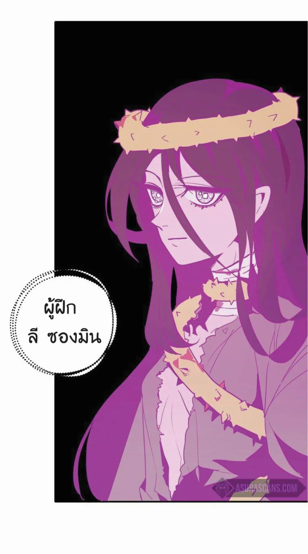 Worthless Regression ตอนที่ 16 หน้า 4