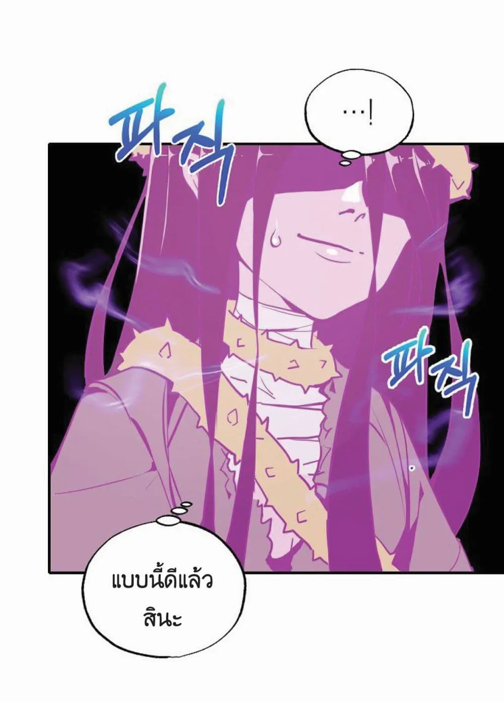 Worthless Regression ตอนที่ 16 หน้า 42
