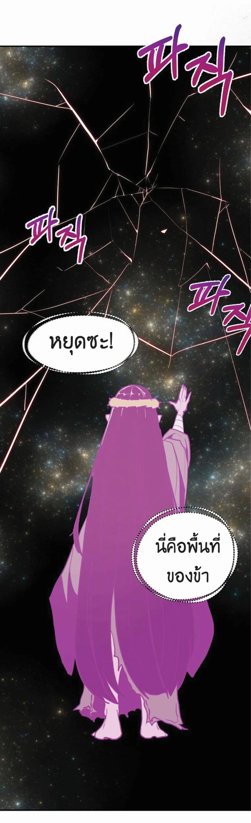 Worthless Regression ตอนที่ 16 หน้า 44