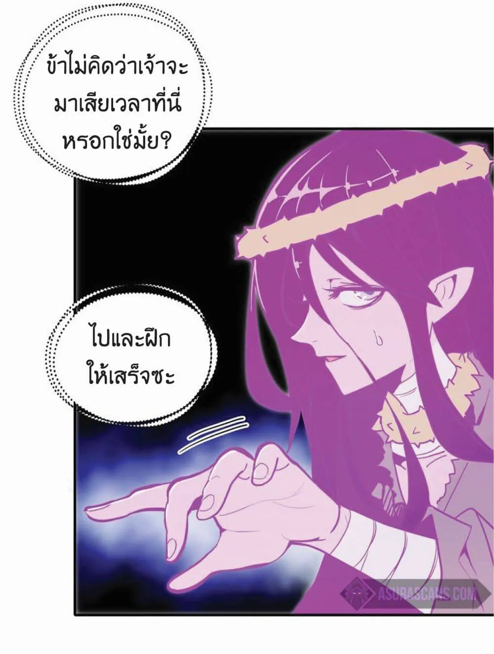 Worthless Regression ตอนที่ 16 หน้า 50