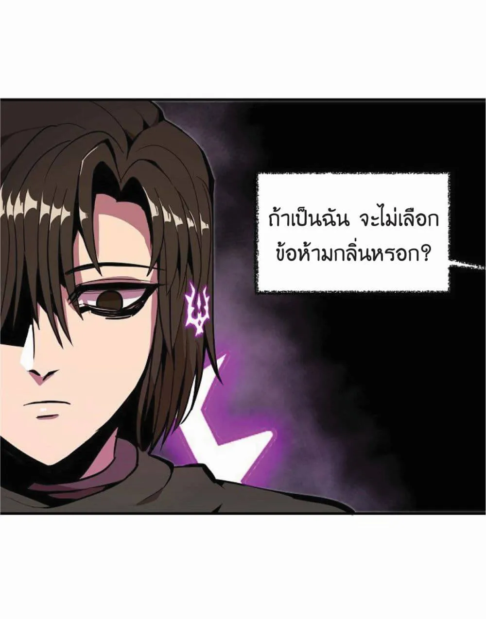 Worthless Regression ตอนที่ 16 หน้า 58