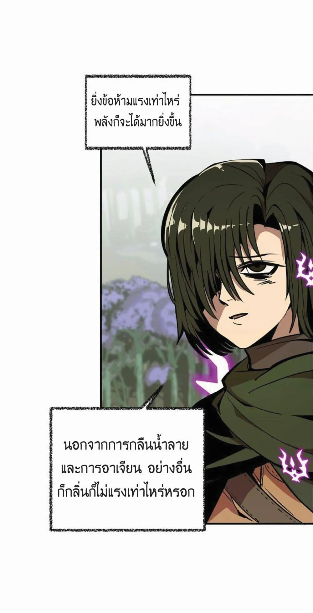 Worthless Regression ตอนที่ 16 หน้า 60