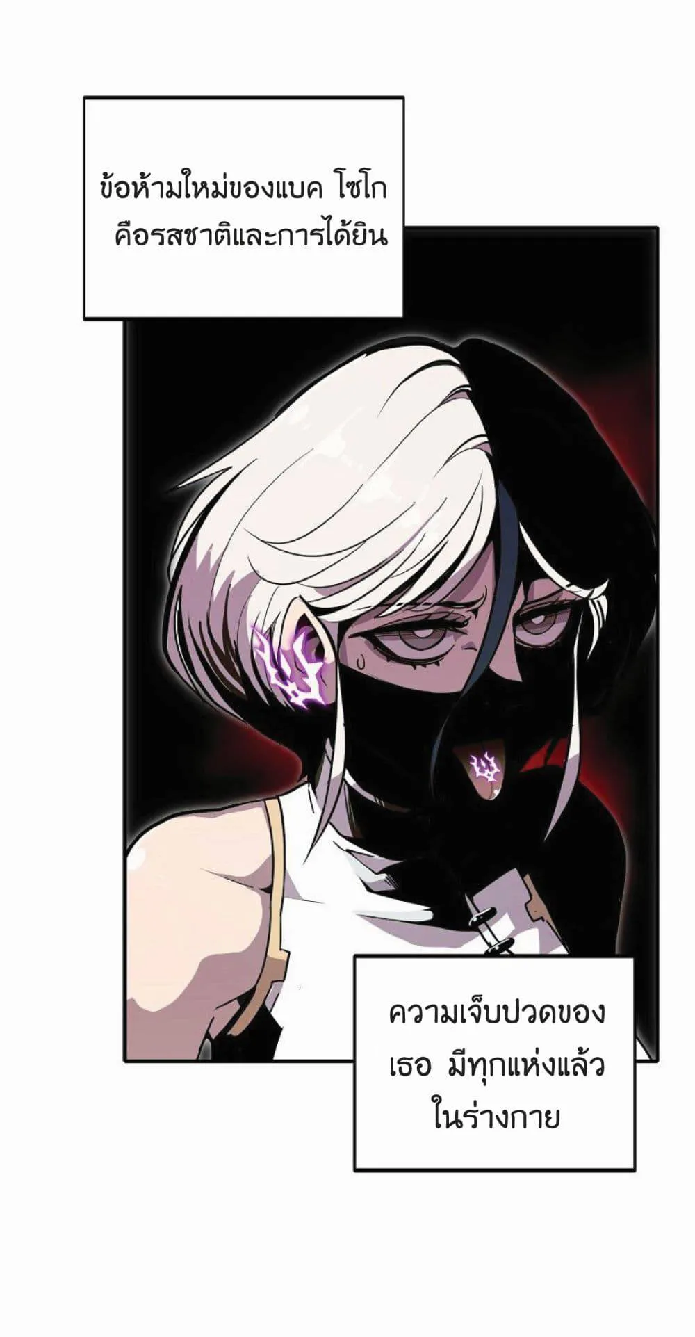 Worthless Regression ตอนที่ 16 หน้า 61