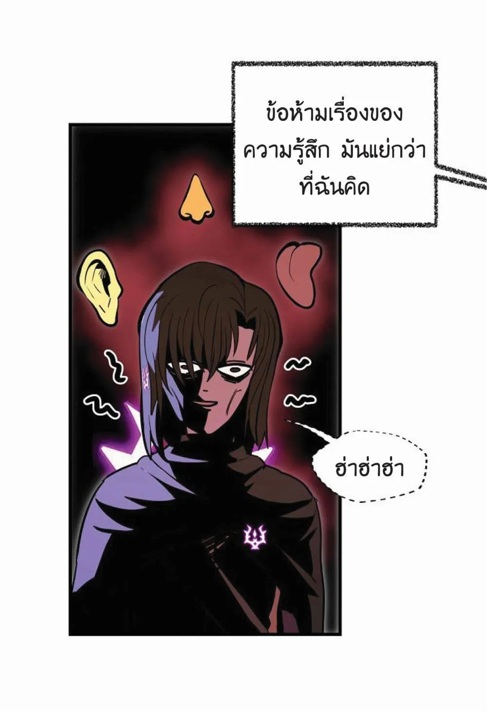 Worthless Regression ตอนที่ 16 หน้า 63