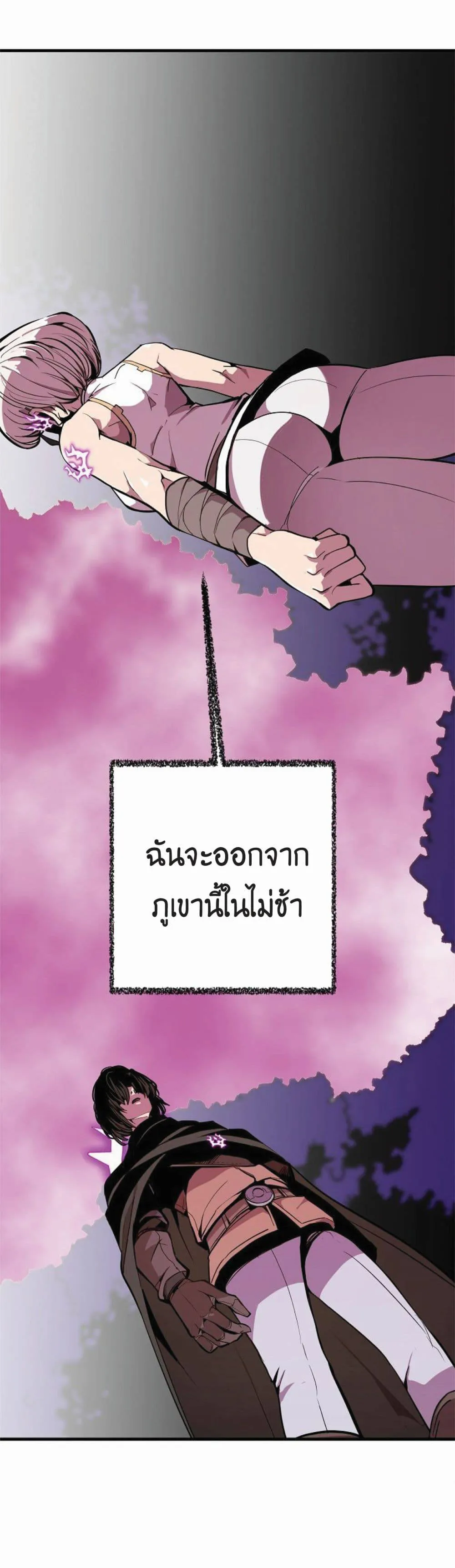Worthless Regression ตอนที่ 16 หน้า 65