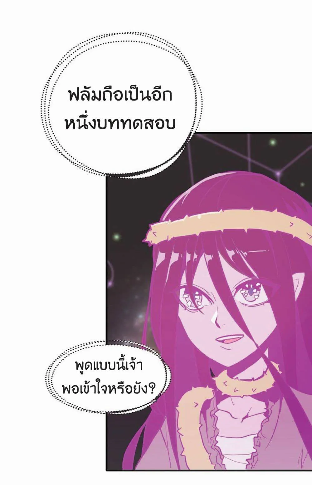 Worthless Regression ตอนที่ 16 หน้า 9