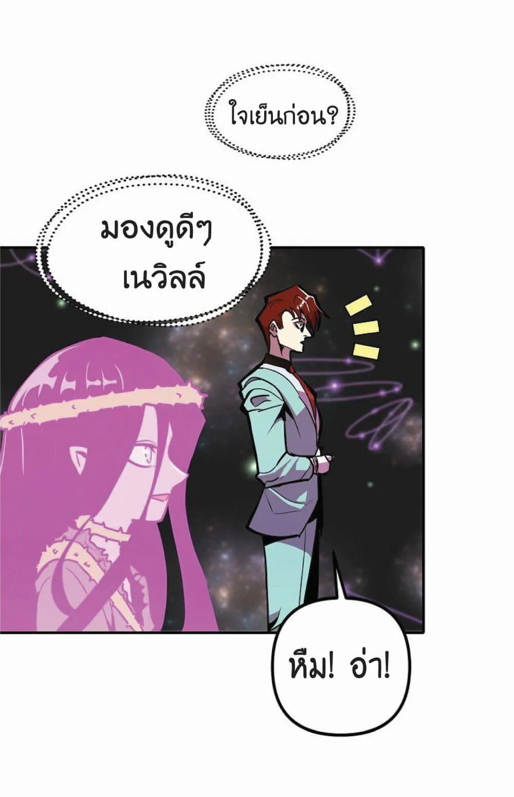 Worthless Regression ตอนที่ 18 หน้า 29