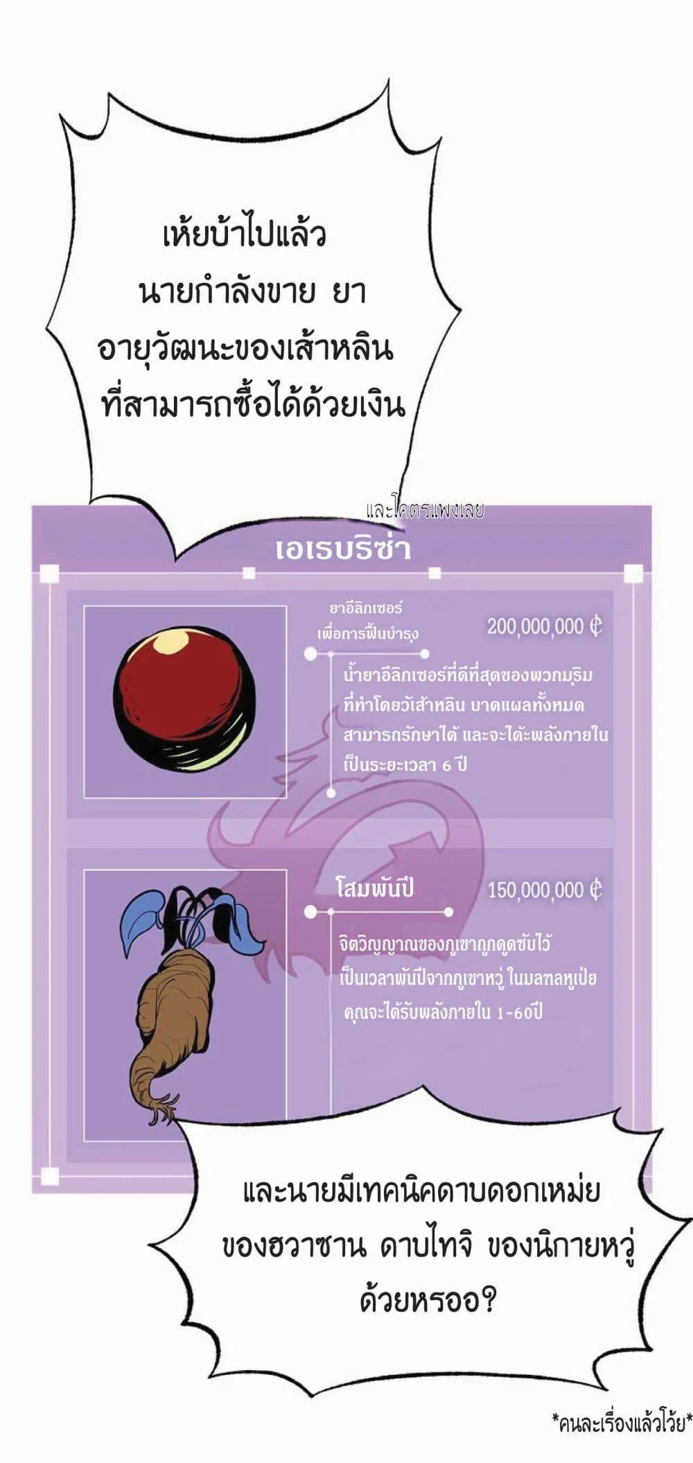 Worthless Regression ตอนที่ 18 หน้า 36
