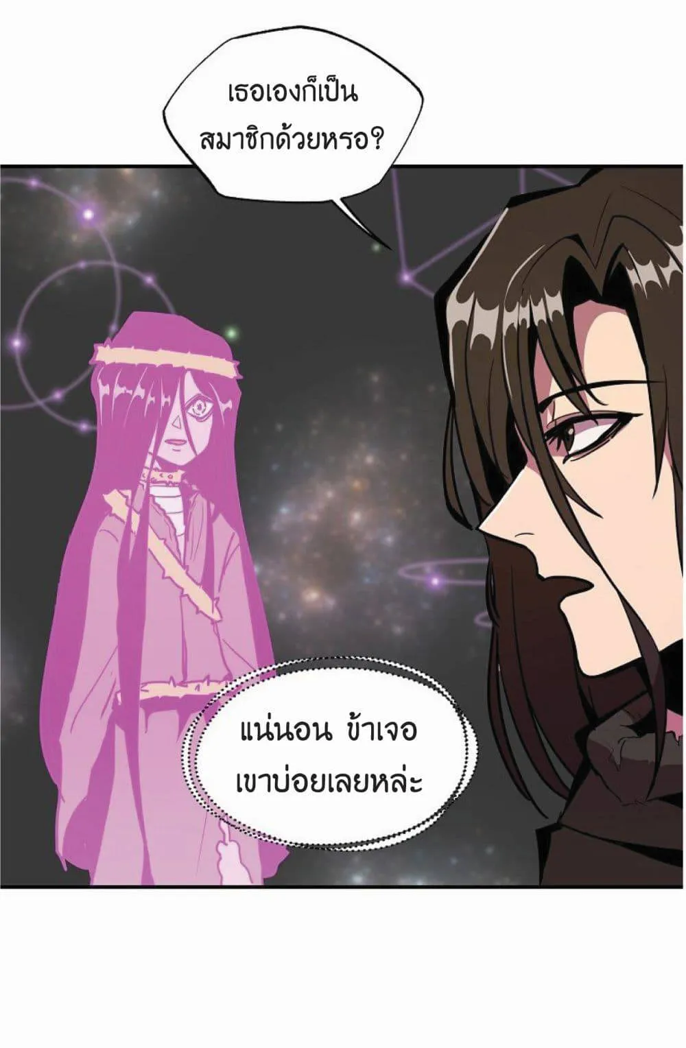 Worthless Regression ตอนที่ 18 หน้า 38