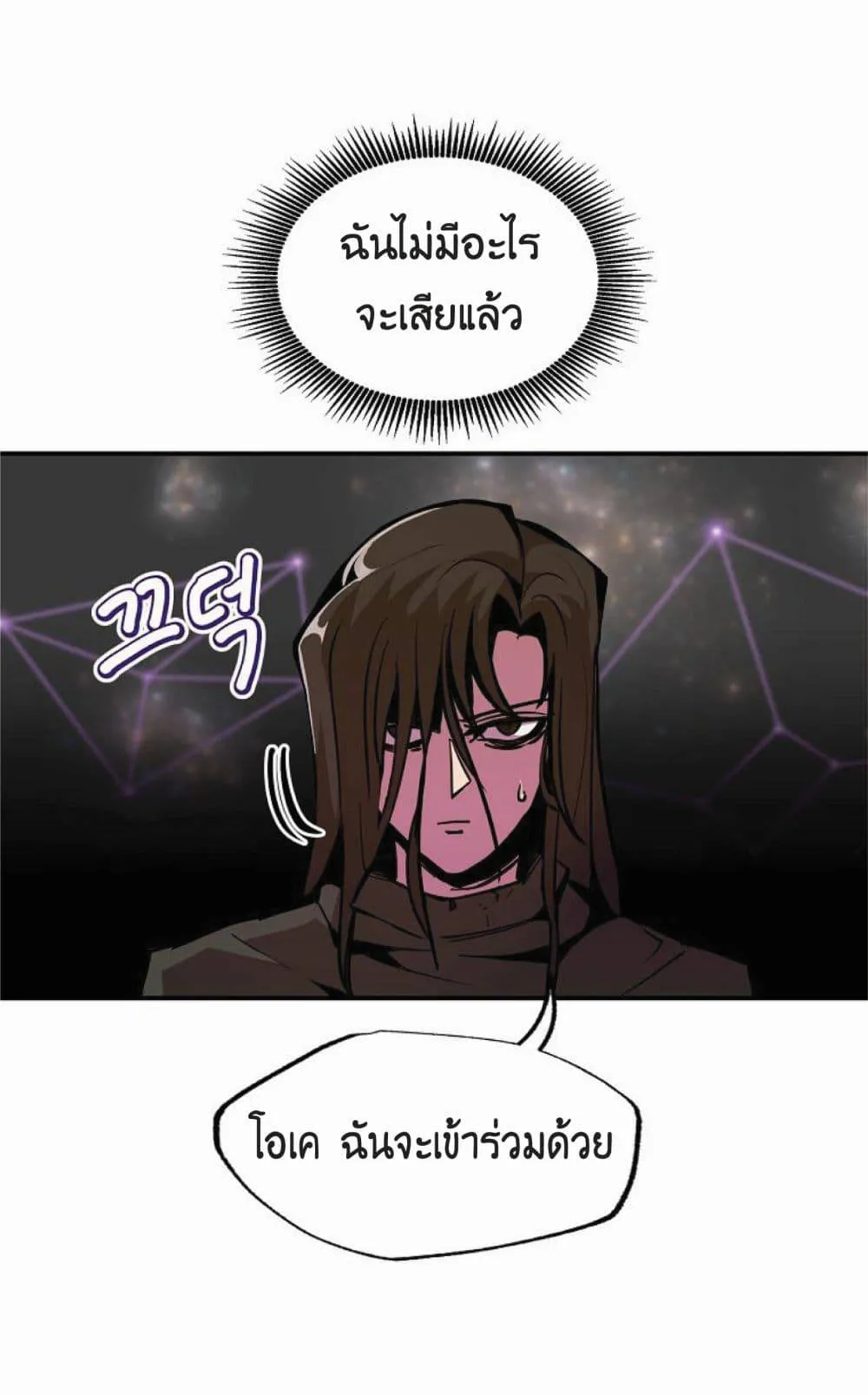 Worthless Regression ตอนที่ 18 หน้า 41