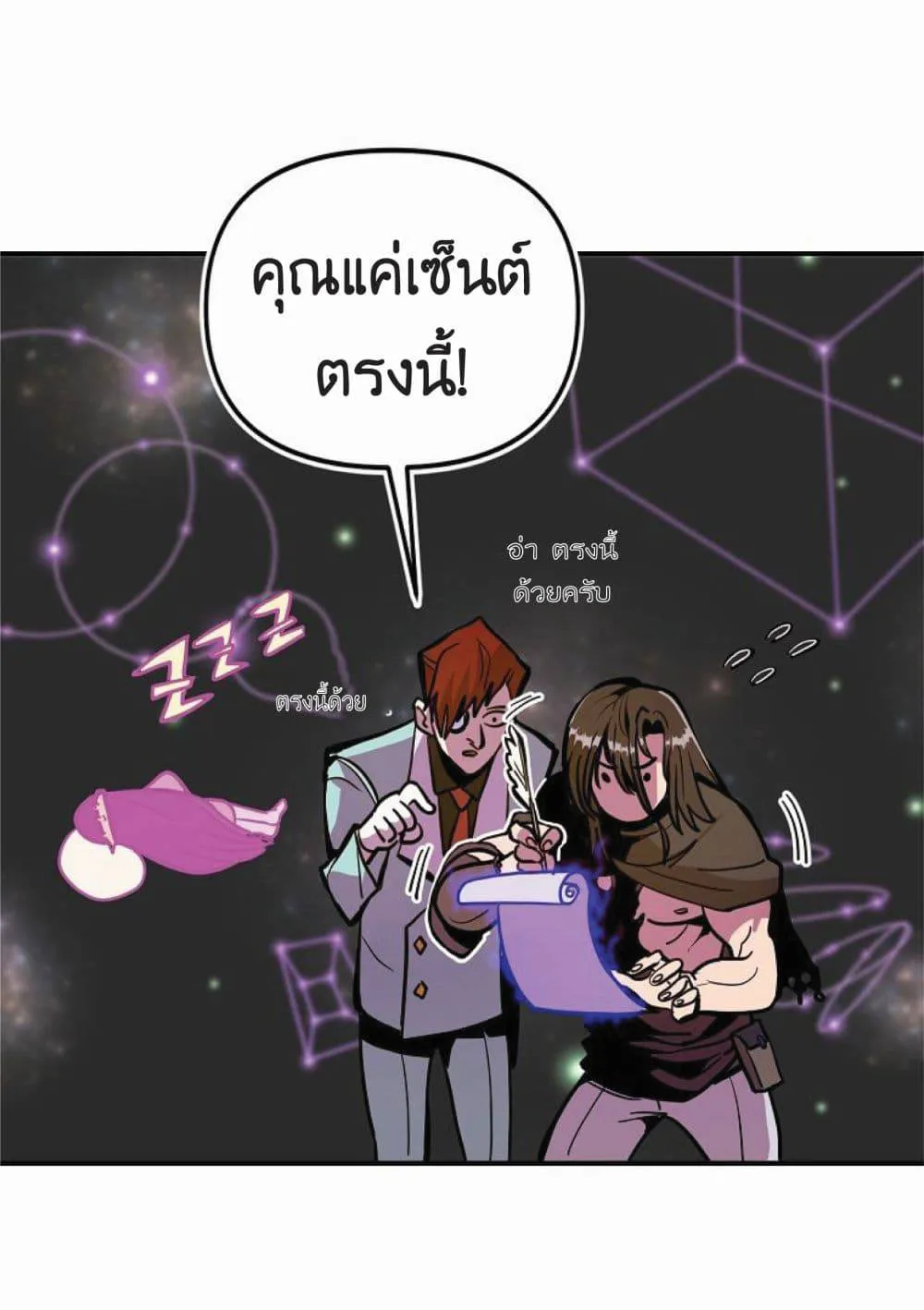 Worthless Regression ตอนที่ 18 หน้า 42