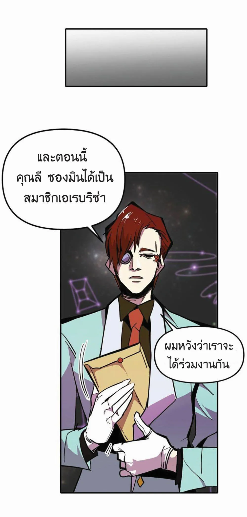Worthless Regression ตอนที่ 18 หน้า 43